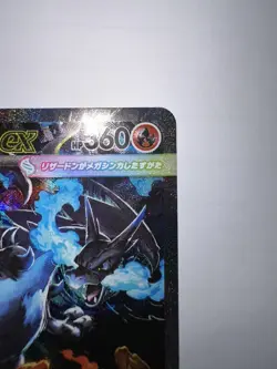 Pokemon Inferno X Mega Charizard EX 110/080 SAR Japanese 🔥 - Image 5