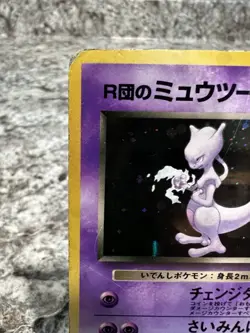 Pokemon Rocket's Mewtwo Challenge from the Darkness Holo Rare Japanese DMG - Image 3