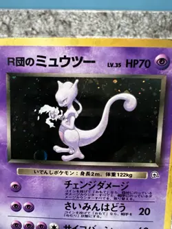 Pokemon Rocket's Mewtwo Challenge from the Darkness Holo Rare Japanese DMG - Image 4