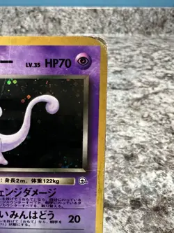 Pokemon Rocket's Mewtwo Challenge from the Darkness Holo Rare Japanese DMG - Image 5