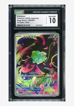 Pokemon CGC 10 GEM MINT Bulbasaur AR 2025 064/063 M1L Japanese - Image 1