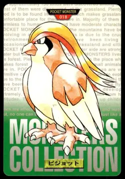 Pidgeot NO. 018 Green Bandai Carddass Series 1-2 G Pokemon Japanese ~ HP - Image 1