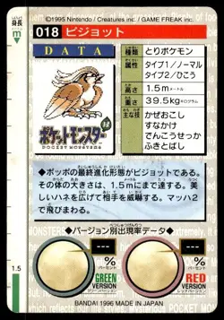 Pidgeot NO. 018 Green Bandai Carddass Series 1-2 G Pokemon Japanese ~ HP - Image 2