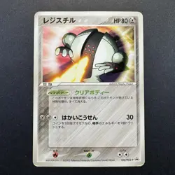Registeel - 100/PCG-P 100/PCG-P PCG-P Promotional cards Regular (Japanese) - Image 1