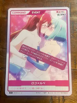 💦 Gushing Over Magical Girls #32 Rare Waifu Anime TCG Card (Loco X Leberblum) - Image 1