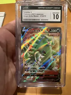 Pokemon Card Japanese - Tyranitar V SR 076/070 S5I HOLO - Image 1