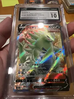Pokemon Card Japanese - Tyranitar V SR 076/070 S5I HOLO - Image 2