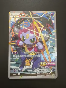 Hoopa Movie Limited Promo 155/XY-P Holo MP/LP Japanese Pokemon Card 2set - Image 3