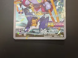 Hoopa Movie Limited Promo 155/XY-P Holo MP/LP Japanese Pokemon Card 2set - Image 5