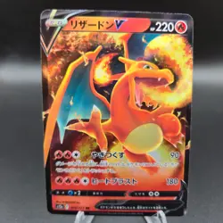 Charizard V RR 013/172 Pokemon Card (Japanese) - S12a: VSTAR Universe - NM - Image 1