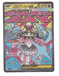 Pokemon Mega Diancie EX 270HP 227/193 M2a Mega Attack Rare Holo Japanese Card - Image 1