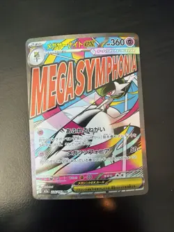 Pokemon Japanese Card MEGA Dream ex 2025 MEGA Gardevoir ex M2a-226/193 MA NM - Image 1