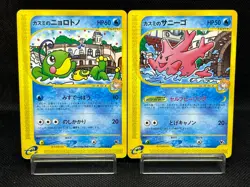 (LP) Misty's Politoed Corsola 2 set Theater Limited VS Japanese Pokemon Card #1 - Image 1