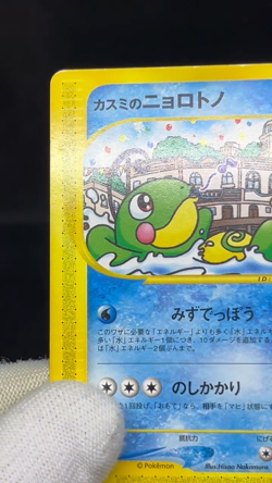 (LP) Misty's Politoed Corsola 2 set Theater Limited VS Japanese Pokemon Card #1 - Image 2