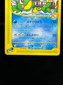 (LP) Misty's Politoed Corsola 2 set Theater Limited VS Japanese Pokemon Card #1 - Image 5