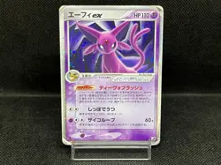 HP) Espeon ex 041/106 Golden Sky Silvery Ocean 2005 Rare Japanese Pokemon Card 4 - Image 1