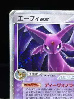 HP) Espeon ex 041/106 Golden Sky Silvery Ocean 2005 Rare Japanese Pokemon Card 4 - Image 4