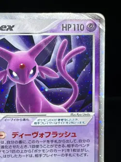 HP) Espeon ex 041/106 Golden Sky Silvery Ocean 2005 Rare Japanese Pokemon Card 4 - Image 5