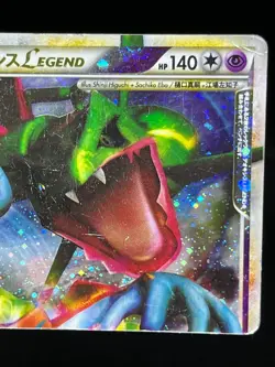 (MP/HP) Rayquaza & Deoxys LEGEND 1st ED 074/080 075/080 Japanese Pokemon Card # - Image 5