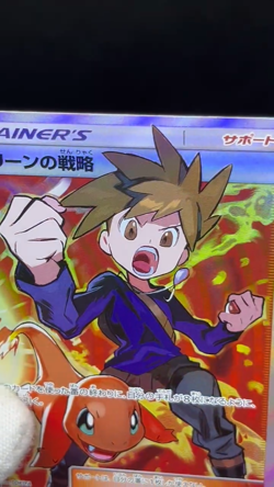 (MP) Red's Blue's Green's Tag Team GX 201 193 196 2019 Japanese Pokemon Card #2 - Image 2