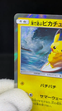 (MP/HP) Pikachu Playing in the Sea 392/SM-P Tea Party 325/SM-P Pokemon Card #1 - Image 2