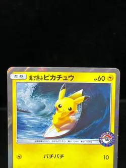 (MP/HP) Pikachu Playing in the Sea 392/SM-P Tea Party 325/SM-P Pokemon Card #1 - Image 4