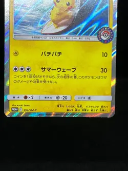 (MP/HP) Pikachu Playing in the Sea 392/SM-P Tea Party 325/SM-P Pokemon Card #1 - Image 5