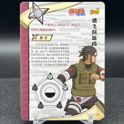 Asuma Sarutobi NRSS-UR-005 Naruto Kayou Card - Image 2