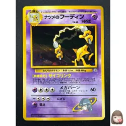 [LP] Sabrina's Alakazam Pokemon Card Japanese No.065 1999 Vintage Holo 26F1 - Image 1