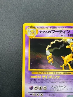 [LP] Sabrina's Alakazam Pokemon Card Japanese No.065 1999 Vintage Holo 26F1 - Image 4