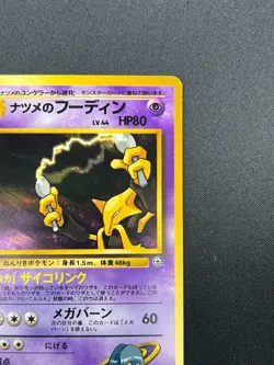 [LP] Sabrina's Alakazam Pokemon Card Japanese No.065 1999 Vintage Holo 26F1 - Image 5