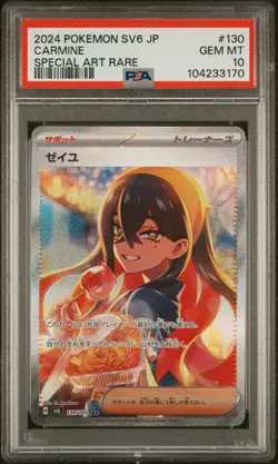 2024 POKEMON JPN SV6-TRANSFORMATION MASK SPECIAL ART RARE #130 CARMINE PSA 10 - Image 1
