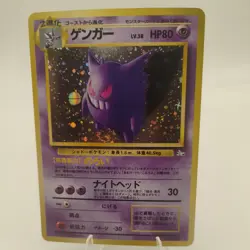 Gengar No. 094 Swirl Holo Rare Fossil Japanese Pokemon TCG - Image 1