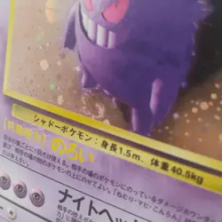 Gengar No. 094 Swirl Holo Rare Fossil Japanese Pokemon TCG - Image 2