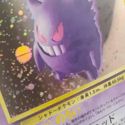 Gengar No. 094 Swirl Holo Rare Fossil Japanese Pokemon TCG - Image 3