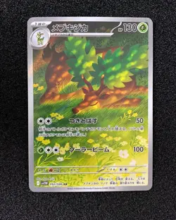2025 Pokemon TCG Japanese White Flare Sawsbuck #SV11W 092/086 AR Holo #2 WA12 - Image 1