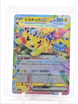 PIKACHU EX 2025 POKEMON JAPANESE MEGA DREAM EX DOUBLE RARE D 044/193 Q3420 - Image 1