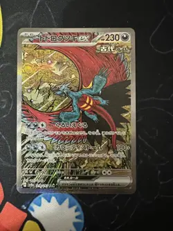 2024 Pokemon TCG Japanese Roaring Moon ex SV8a 218/187 SAR Terastal Fest ex ZC40 - Image 1