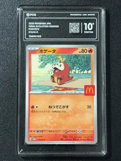 Pokemon PCG10+ FUECOCO PROMO 018/M-P 2025 JAPANESE McDonald's - Image 1