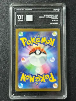 Pokemon PCG10+ FUECOCO PROMO 018/M-P 2025 JAPANESE McDonald's - Image 2
