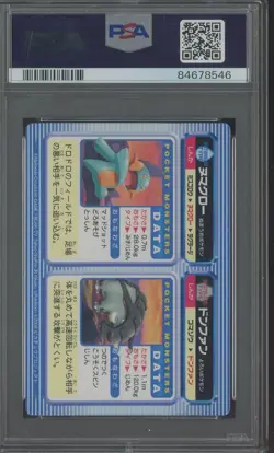 2006 Pokemon Movie Ranger & The Temple Of Sea Pair Marshtomp & Donphan PSA 10 - Image 2