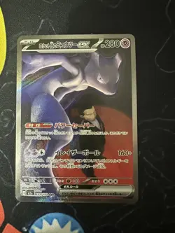 2025 Pokemon TCG Japanese Team Rocket's Mewtwo ex M2a 237/193 SAR Holo ZC40 - Image 1