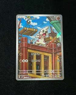 2025 Pokemon TCG Japanese Black Bolt Timburr #SV11B 131/086 AR Holo #2 WA12 - Image 1