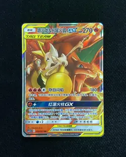 2023 Pokemon TCG S-Chinese CSM2.5C Charizard & Braixen-GX 006/061 RR LU57 - Image 1