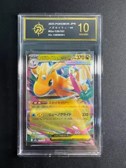 Mega Dragonite ex RR 126/193 M2a MEGA Dream Ex Pokemon Golden P10 - Image 1