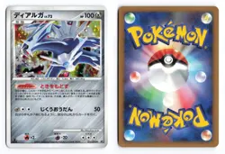 Dialga 071/092 Stormfront 1st Edition 2008 Holo R Japanese Pokemon TCG LP- - Image 1