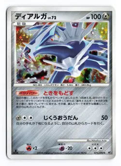 Dialga 071/092 Stormfront 1st Edition 2008 Holo R Japanese Pokemon TCG LP- - Image 2