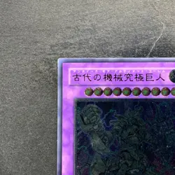 Ultimate Ancient Gear Golem LODT-JP043 Ultimate Rare YuGiOh 480 - Image 2