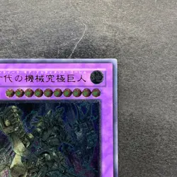 Ultimate Ancient Gear Golem LODT-JP043 Ultimate Rare YuGiOh 480 - Image 3