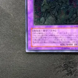 Ultimate Ancient Gear Golem LODT-JP043 Ultimate Rare YuGiOh 480 - Image 4